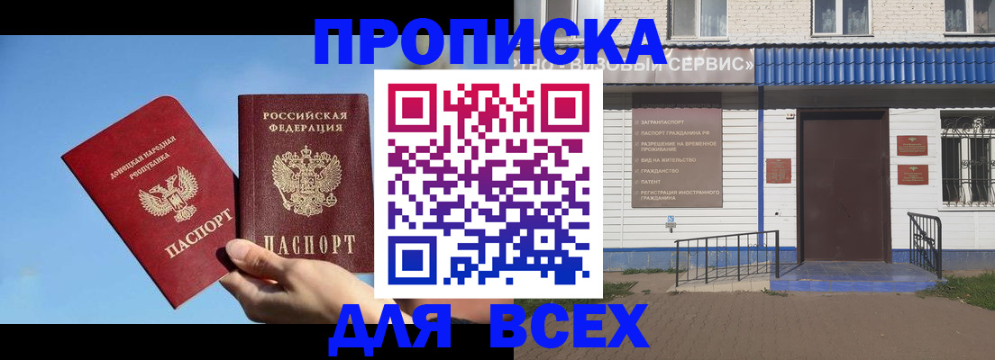 прописка поиск в Зеленоградске