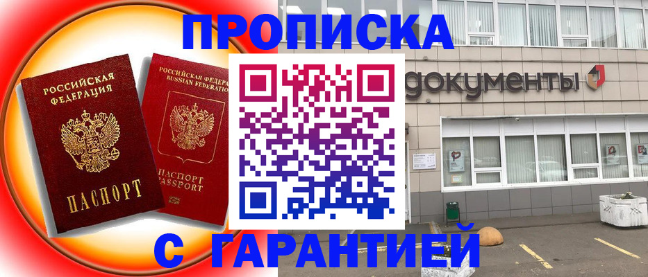 временная регистрация поиск в Зеленоградске