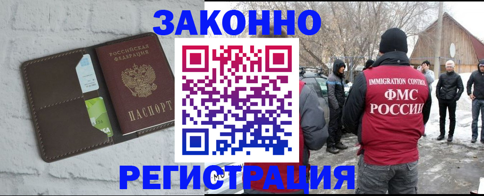 временная регистрация адрес в Зеленоградске