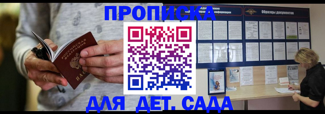 прописка для военкомата в Зеленоградске