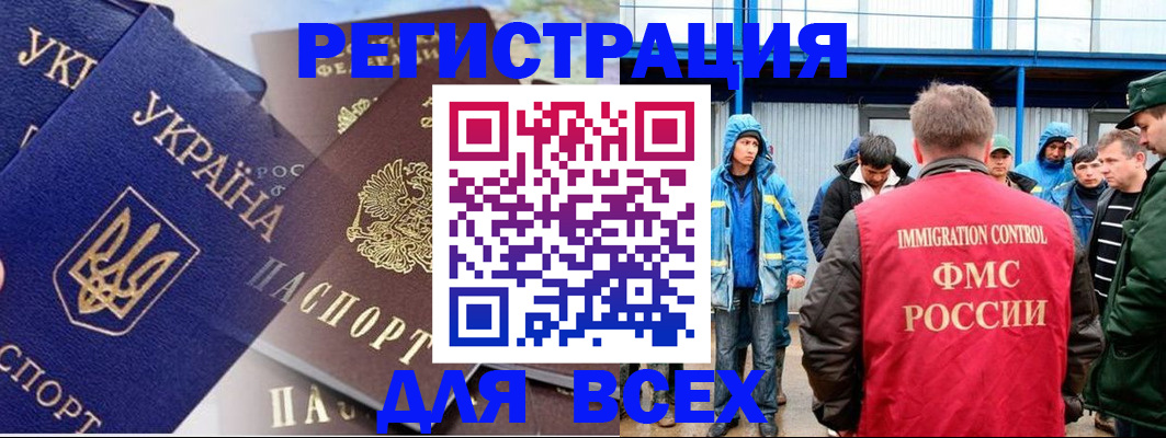 прописка в квартире в Зеленоградске
