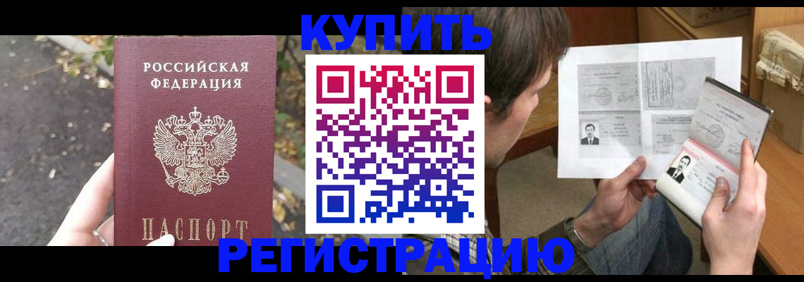 временная регистрация поиск в Зеленоградске