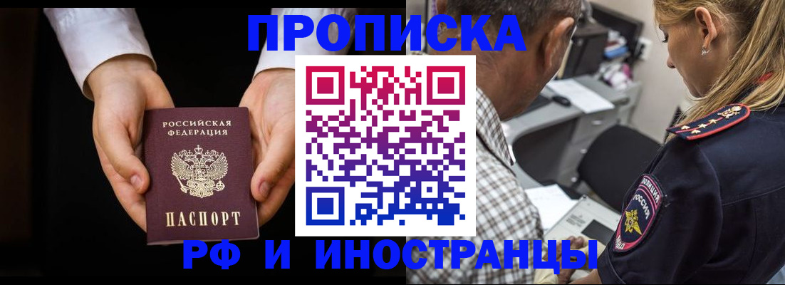 временная регистрация собственник в Зеленоградске