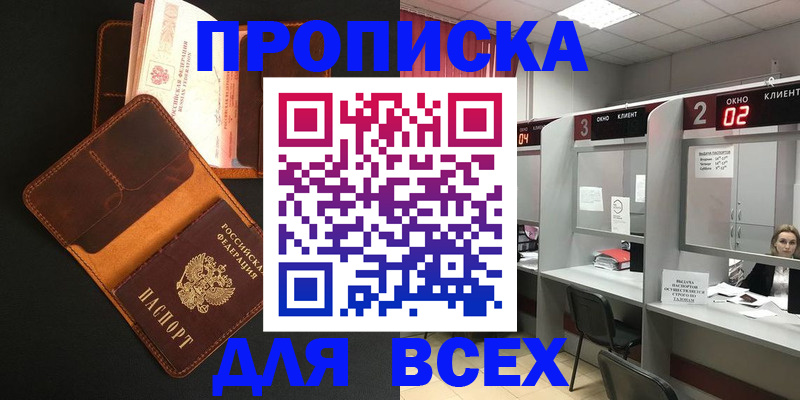 временная регистрация 2025 в Зеленоградске