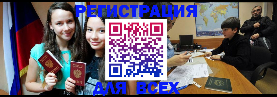 прописка для школы в Зеленоградске