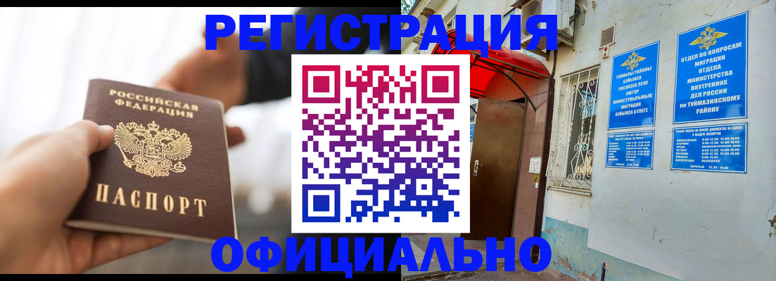 прописка от собственника в Зеленоградске