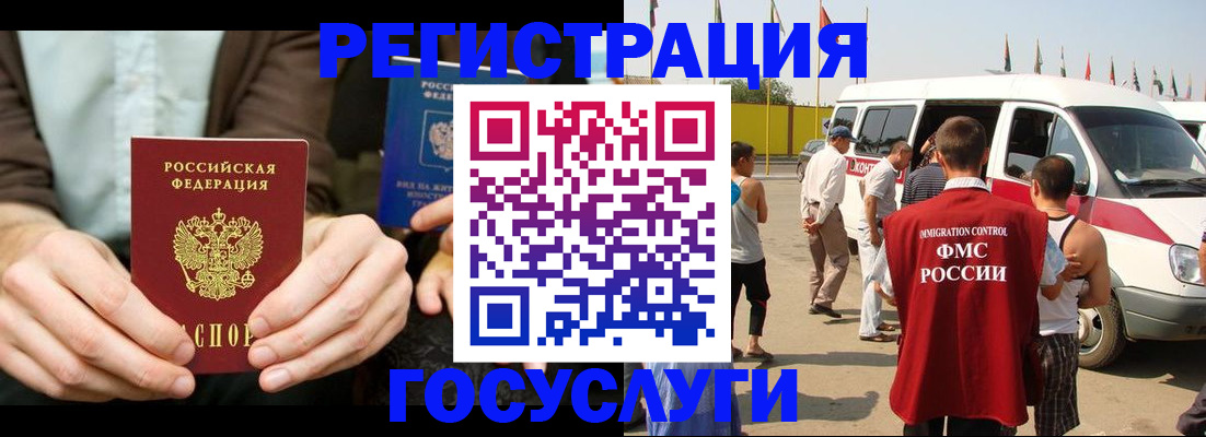прописка в квартире в Зеленоградске